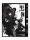 Манга Bee's Print Темний Дворецький Black Butler Том 06 BP BB 06 | 7132799