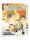 Манга Bee's Print Обіцяний Неверленд The Promised Neverland Том 12 BP ON 12  | 7132897