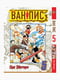 Манга Bee's Print Великий куш One Piece Том 05 BP OP 05  | 7132976