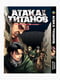 Комплект манги Bee's Print "Атака Титанів Attack on Titan" Том з 01 по 10 BP ATSET 01 | 7133100 | фото 5