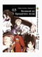 Комплект манги Bee's Print "Великий із бродячих псів Bungou Stray Dogs" Том з 01 по 10 BP VBSET 01 | 7133107 | фото 3