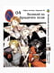 Комплект манги Bee's Print "Великий із бродячих псів Bungou Stray Dogs" Том з 01 по 10 BP VBSET 01 | 7133107 | фото 4