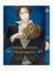 Комплект манги Bee's Print "Патріотизм Моріарті Yuukoku no Moriarty" Том з 01 по 10 BP YNMSET 01 | 7133108 | фото 2