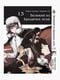 Комплект манги Bee's Print "Великий із бродячих псів Bungou Stray Dogs" Том з 11 по 21 BP VBSET 02 | 7133159 | фото 3