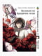 Комплект манги Bee's Print "Великий із бродячих псів Bungou Stray Dogs" Том з 11 по 21 BP VBSET 02 | 7133159 | фото 5