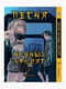 Комплект манги Bee's Print "Пісня нічних волоцюгYofukashi No Uta" Том з 1 по 5 BP YNUSET 01 | 7133443 | фото 3